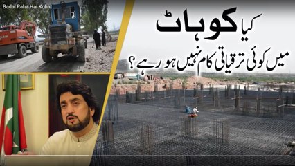 Badal Raha Hai Kohat