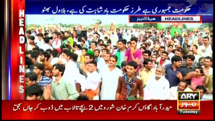 Headlines - 2200  - 21st June 2016