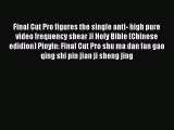 Read Final Cut Pro figures the single anti- high pure video frequency shear Ji Holy Bible (Chinese