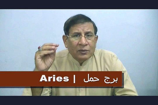 Weekly Urdu Astrology from 20th to 26th June 2016-P1