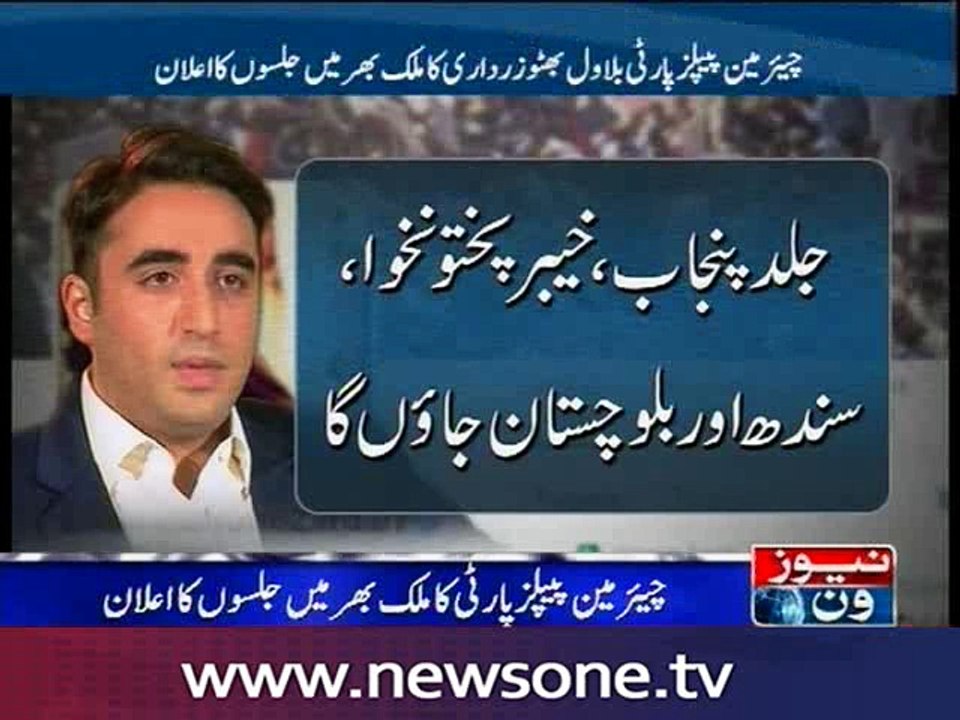 Bilawal holds Kashmir rally, flays PM over month-long absence