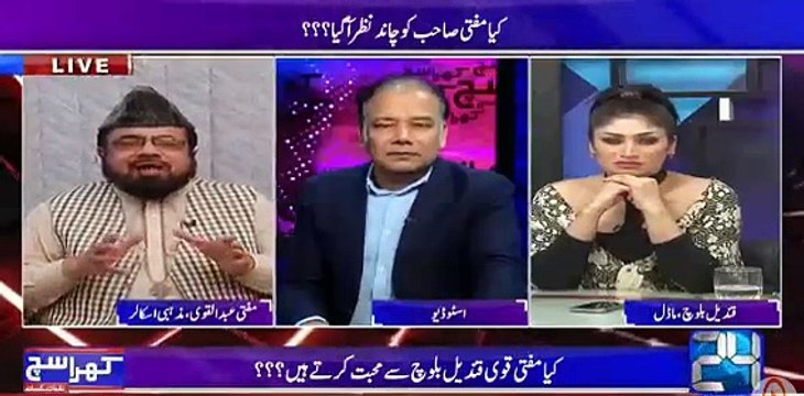 Will you marry Qandeel Baloch ? Mufti Qavi replies