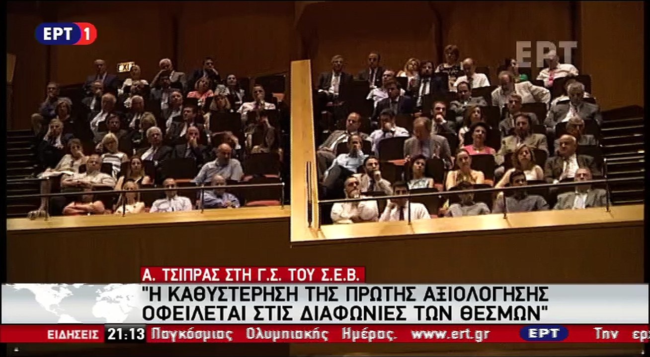Δηλώσεις Αλέξη Τσίπρα στο ΣΕΒ