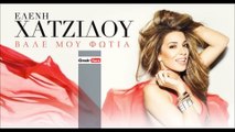ΕΧ| Ελένη Χατζίδου - Βάλε μου φωτιά| (Official mp3 hellenicᴴᴰ music web promotion)  Greek- face