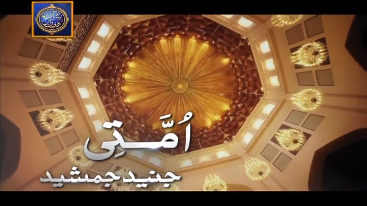 Main Tu Ummati Hoon Official Video by Junaid Jamshed 2016 (sabaq by hssan)