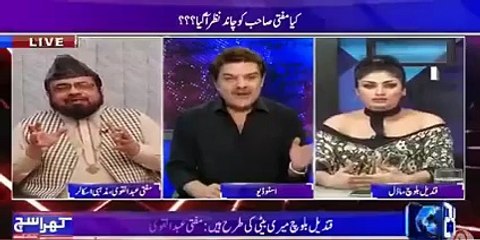 Qandeel Baloch and Mufti Abdul Qavi at 24 News, Khara Sach