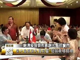 印尼 雅加達榮光聯誼會25週年慶