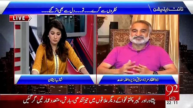 Asif Zadari PPP Walon Ke Joote Saaf Kiya Karta Tha Zulfiqar Mirza