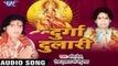 शेरावाली की जय | Sherawali Ke Jai | Durga Dulari | Amit Mishra & Deepak Dularva | Bhojpuri Devi Geet