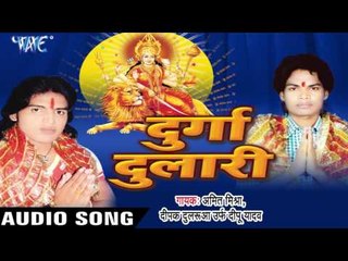 भवानी मईया  Aa Jayetu | Durga Dulari | Amit Mishra & Deepak Dularva | Bhojpuri Devi Geet