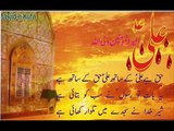 21 Ramzan Shahadat e Mola ali a.s (Noha)