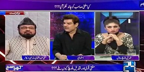 PTI's Imran Ismail bashing and exposing Mufti Qavi in live show