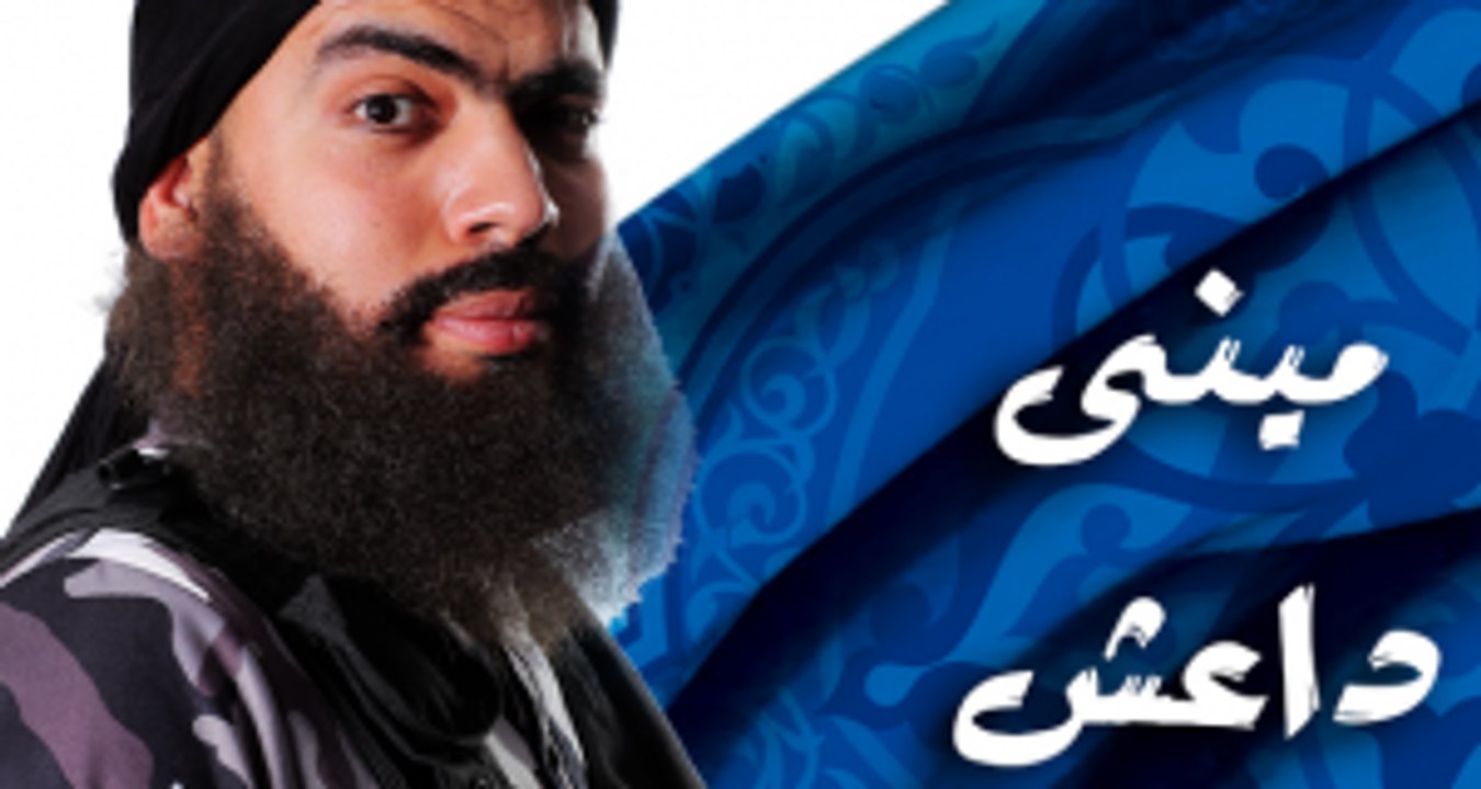 مني داعش - الحلقة 16