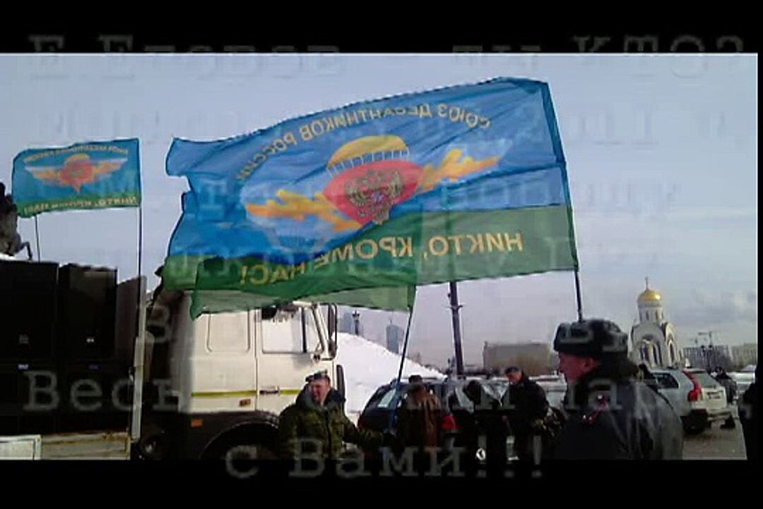 Е Егоров   КТО ТЫ  Москва 23 02 11г  Митинг на...