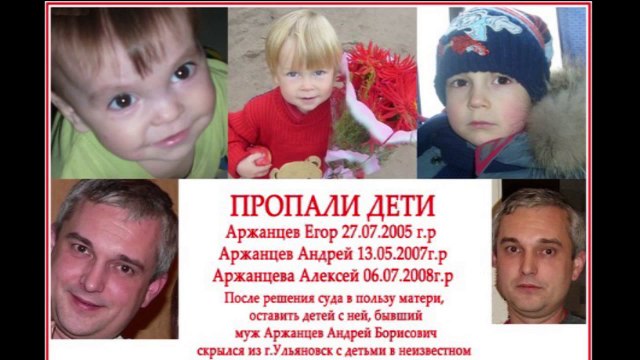 25 мая Международный день памяти пропавших детей.