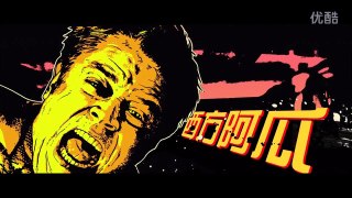 SKIPTRACE - Chinese Trailer n°2