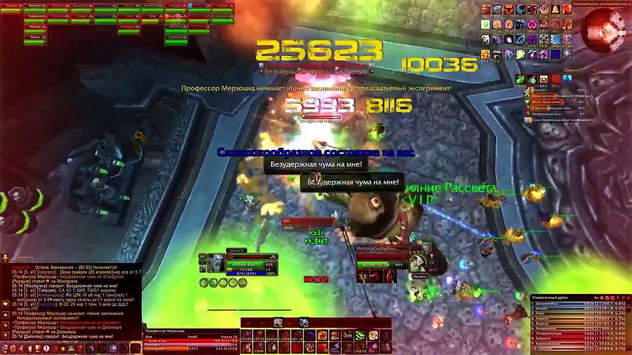 Professor Putricide 25 hm VIP guild by feral druid Woodgrave WoWcircle x5