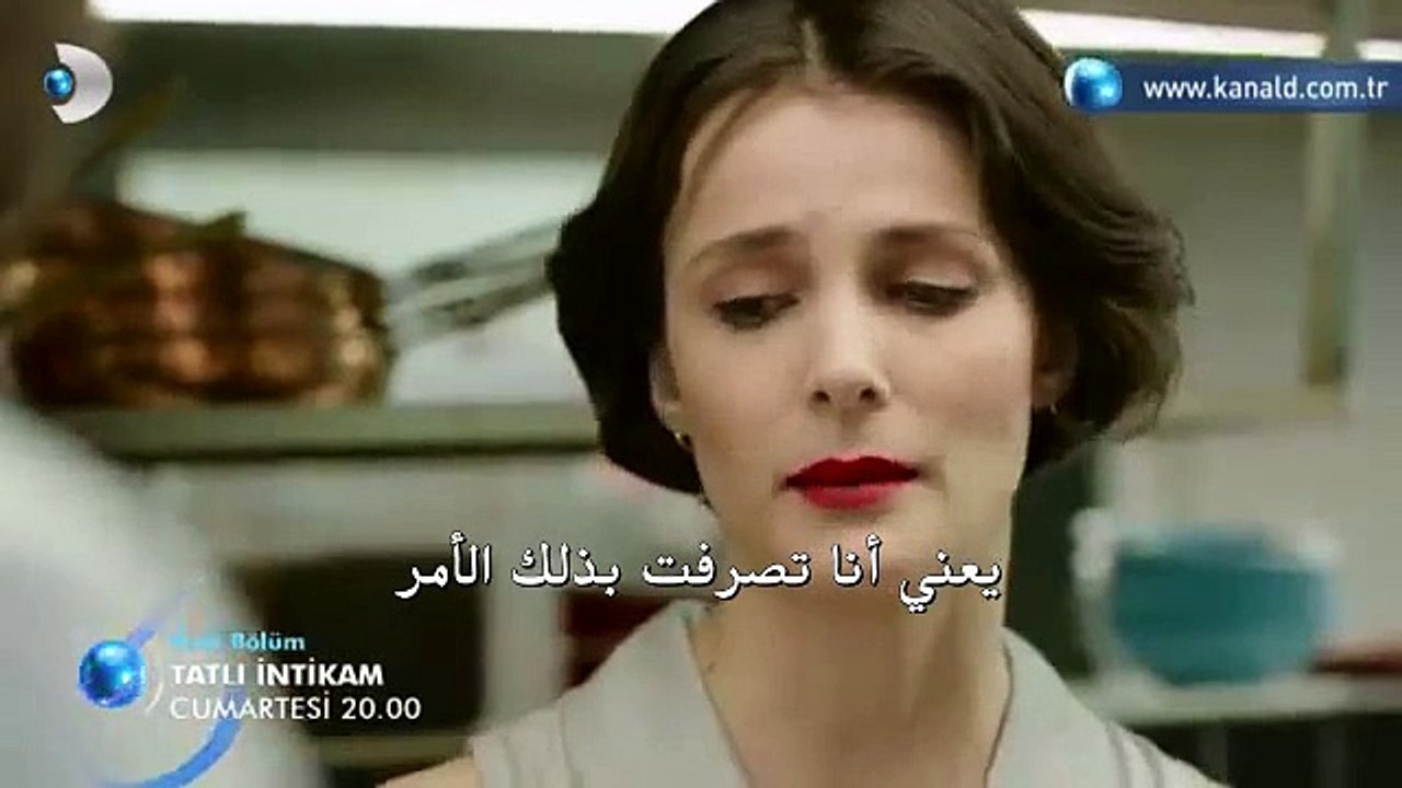 اعلان 1 مسلسل الانتقام الحلو الحلقة 14 مترجم لل...
