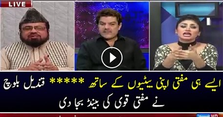 Qandeel baloch To Mufti Qavi....Aese Hi Muft Apni Betion Ko