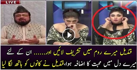 Mufti Sahib Ne Kia Kehh Dia Keh Qandeel Baloch