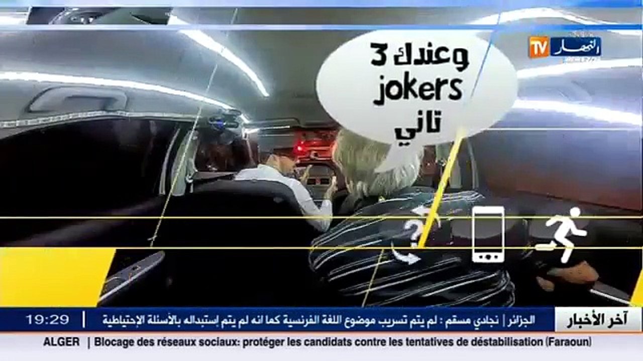 الطاكسي المربوح مع النهار الكورسة ديالك سالكة و...
