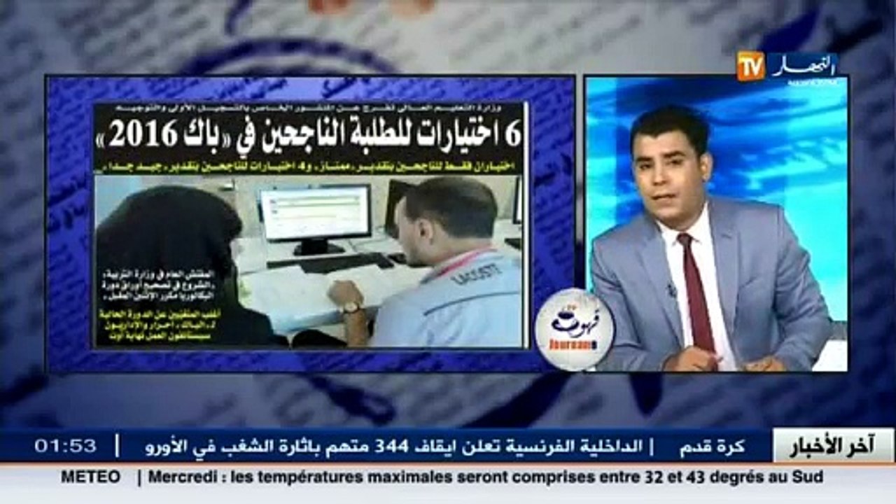 كل ما جاء في الجرائد الجزائرية في قهوة و جرنان