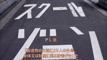 ＰＬ法～JDPアセットマネジメント資産管理用語集