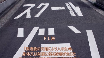 ＰＬ法～JDPアセットマネジメント資産管理用語集
