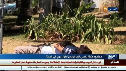 مجتمع  هكذا يقصي الجزائريون أطول يوم في السنة