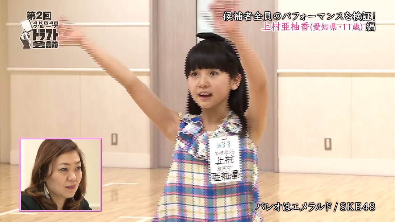 第2回AKB48グループドラフト会議 #5 上村亜柚香 パフォーマンス映像 / AKB48[公式]