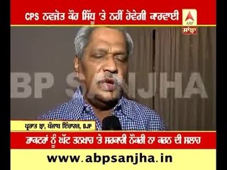 BJP's clean chit to Navjot Kaur Sidhu