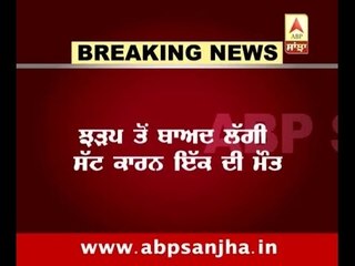 Breaking: Prisoners fight in Amritsar Central Jail, One died