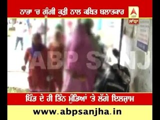 Nabha: Differently abled girl raped, 5 month pregnant