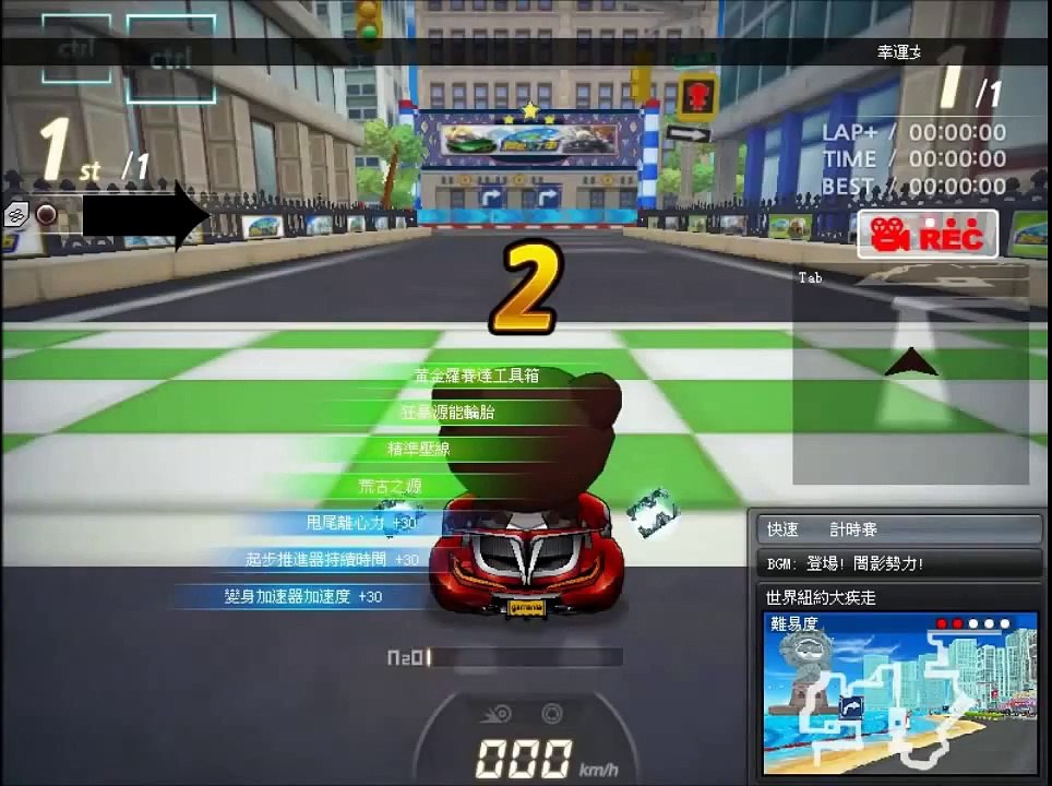 世界紐約大疾走 遊俠9-改 1 24 88