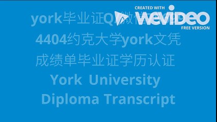 york毕业证Q/微信756994404约克大学york文凭成绩单毕业证学历认证 York Univ