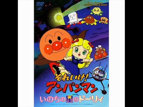 カンタータ アンパンマンのマーチ 悲壮な戦い 動画 Dailymotion