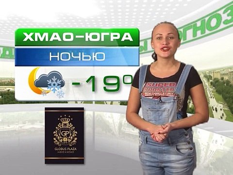 Прогноз погоды на 25 ноября