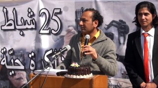 رائد الاسدي-الذكرى الاولى لأنطلاق التظاهرات 25 شباط