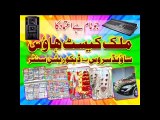 Urs Mubarak 2016 Darbar Kamra Sharif Hafeez Babar & Ch Zulfaqar Part-1