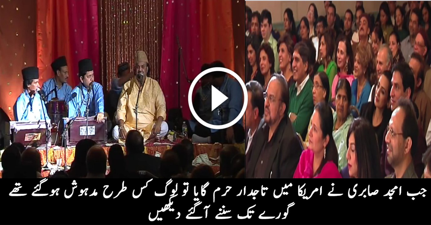 Taj Dare Haram Amjad Fareed Sabri in USA