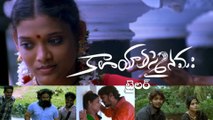 Kaalaayaa Tasmai Namaha Trailer | Slow Motion movie | Rekha Boj | Naresh Naidu | Tollywood Trailers