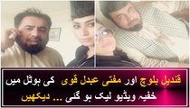 Mufti Abdul Qavi Iftar With Qandeel Baloch Video Released