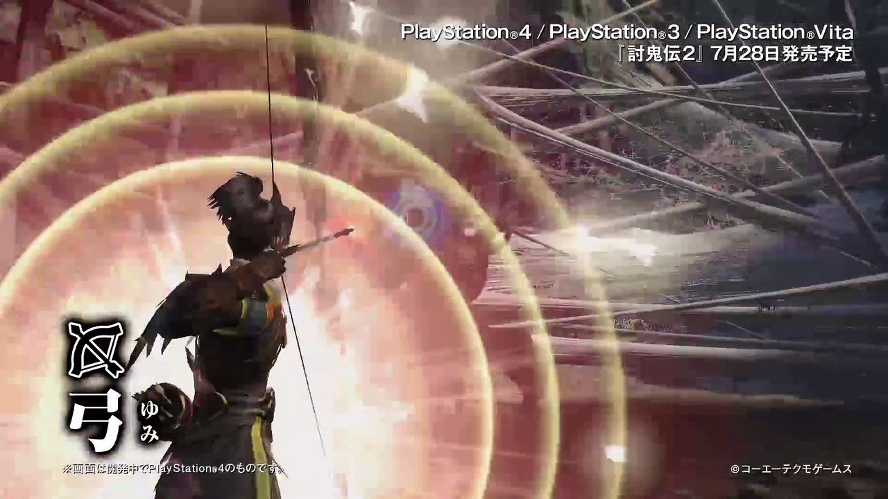 Toukiden 2 - Arc