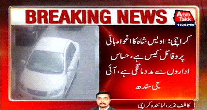 Owais Shah's Kidnapping Is A High Profile Case: IG Sindh A.D Khawaja