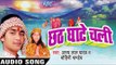 मन से जे मईया के  | Chhath Ghate Chali | Ritesh Pandey | Bhojpuri Chhath Geet