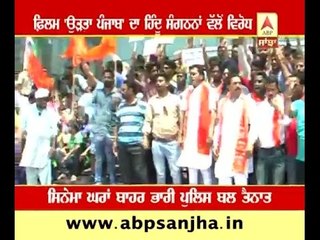 Patiala: Protest against film 'Udta Punjab'