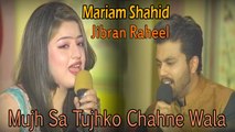 Jibran Raheel - Mariam Shahid - Mujh Sa Tujko Chahne Wala