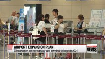Gov't lays out Gimhae airport upgrade plan