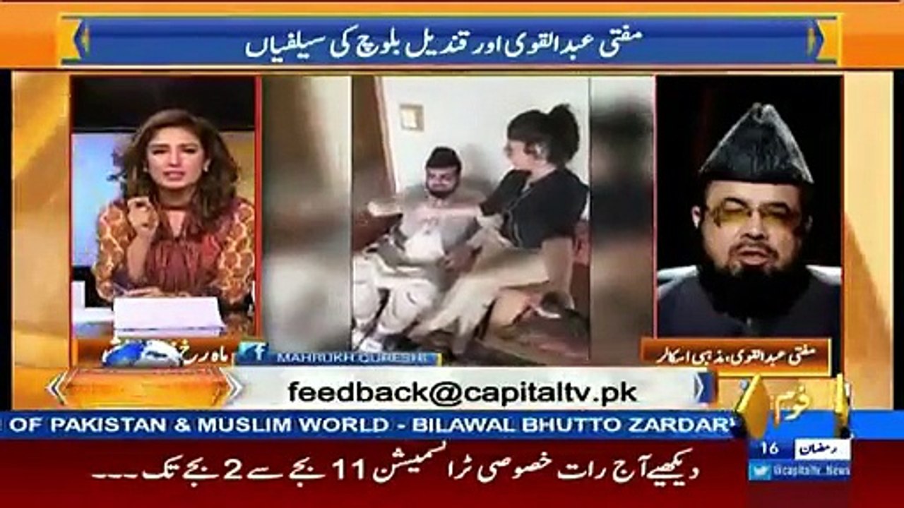 Qandeel ne meri be basi ka najaiz faida Uthaya