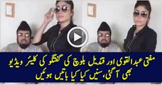 Mufti Abdul Qavi And Qandeel Baloch Meeting Video With Clear Audio